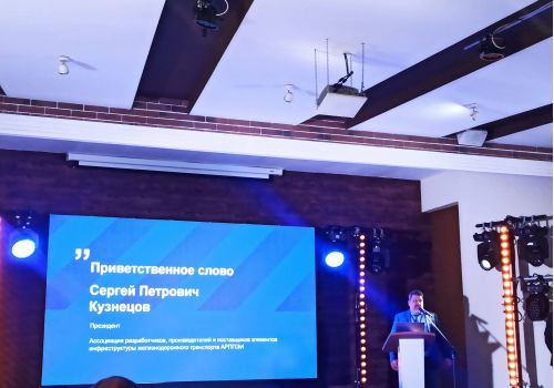 II-ой Научно-Технический Совет по рельсовым скреплениям (г. Череповец)