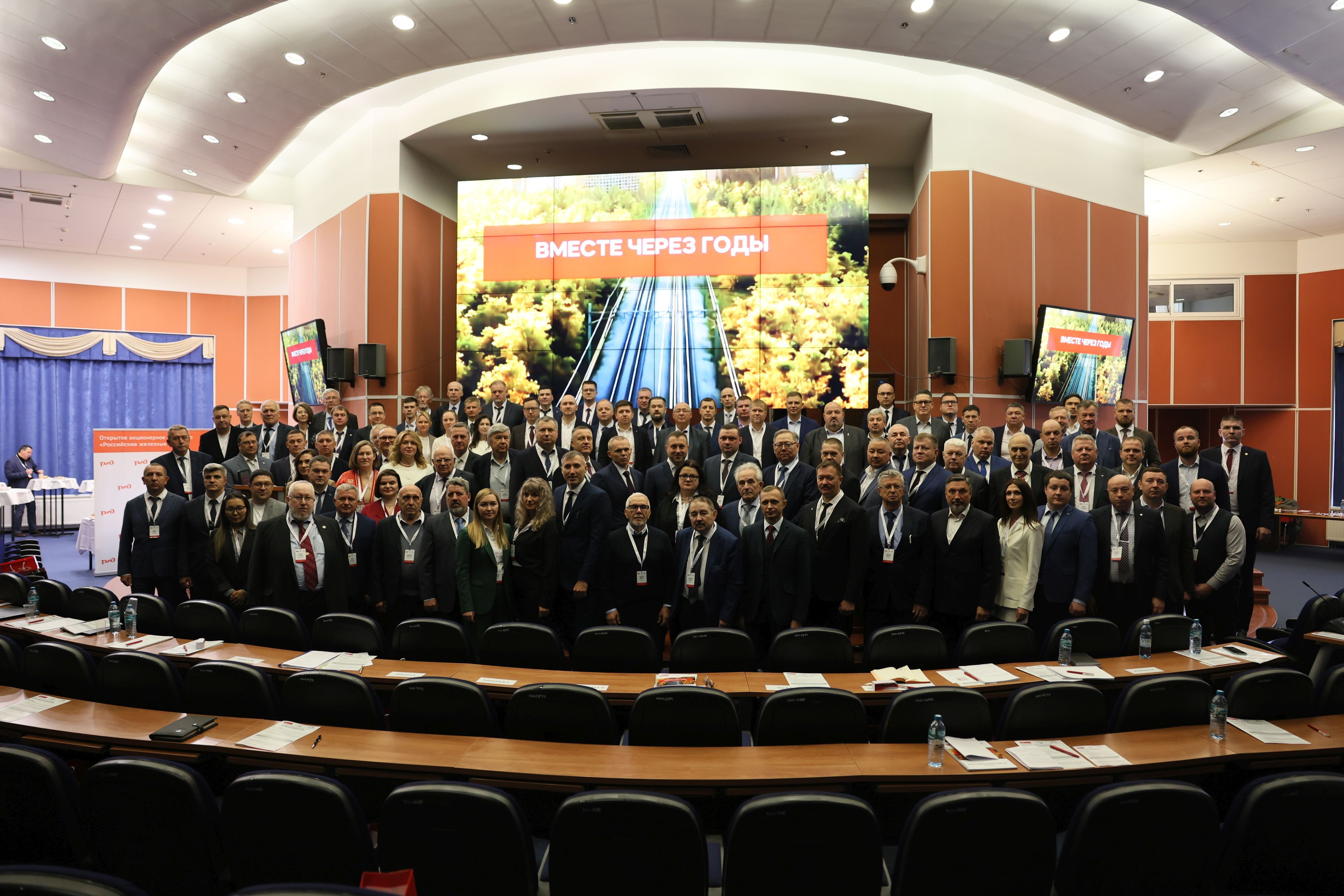 141-ое ежегодное заседание некоммерческого партнёрства «Рельсовая комиссия»