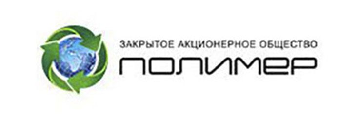 ПОЛИМЕР