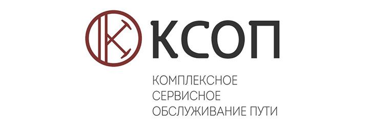 АО «КСОП»