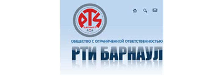ООО «РТИ Барнаул»